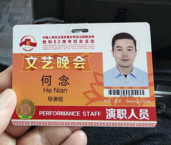 聚赢配资网 《正义必胜》文艺晚会导演何念讲述，上海力量参与国家盛典的幕后